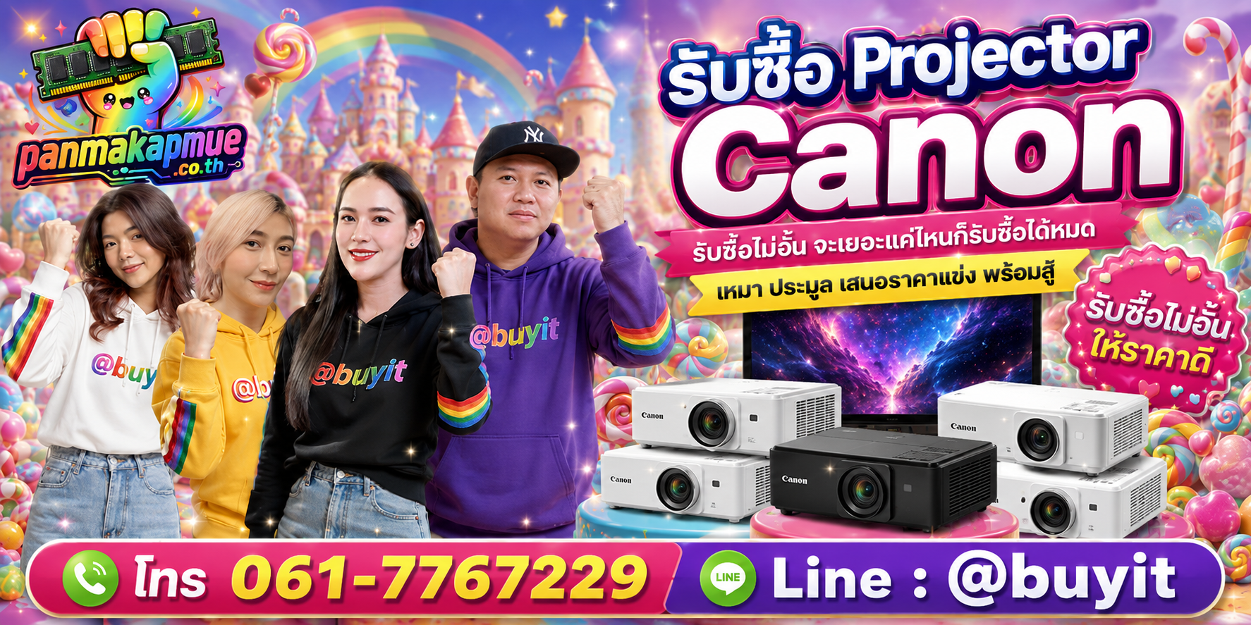 ขาย Projector Canon เอามาขายดีกว่าปล่อยทิ้งไว้ ติดต่อ panmakapmue.co.th