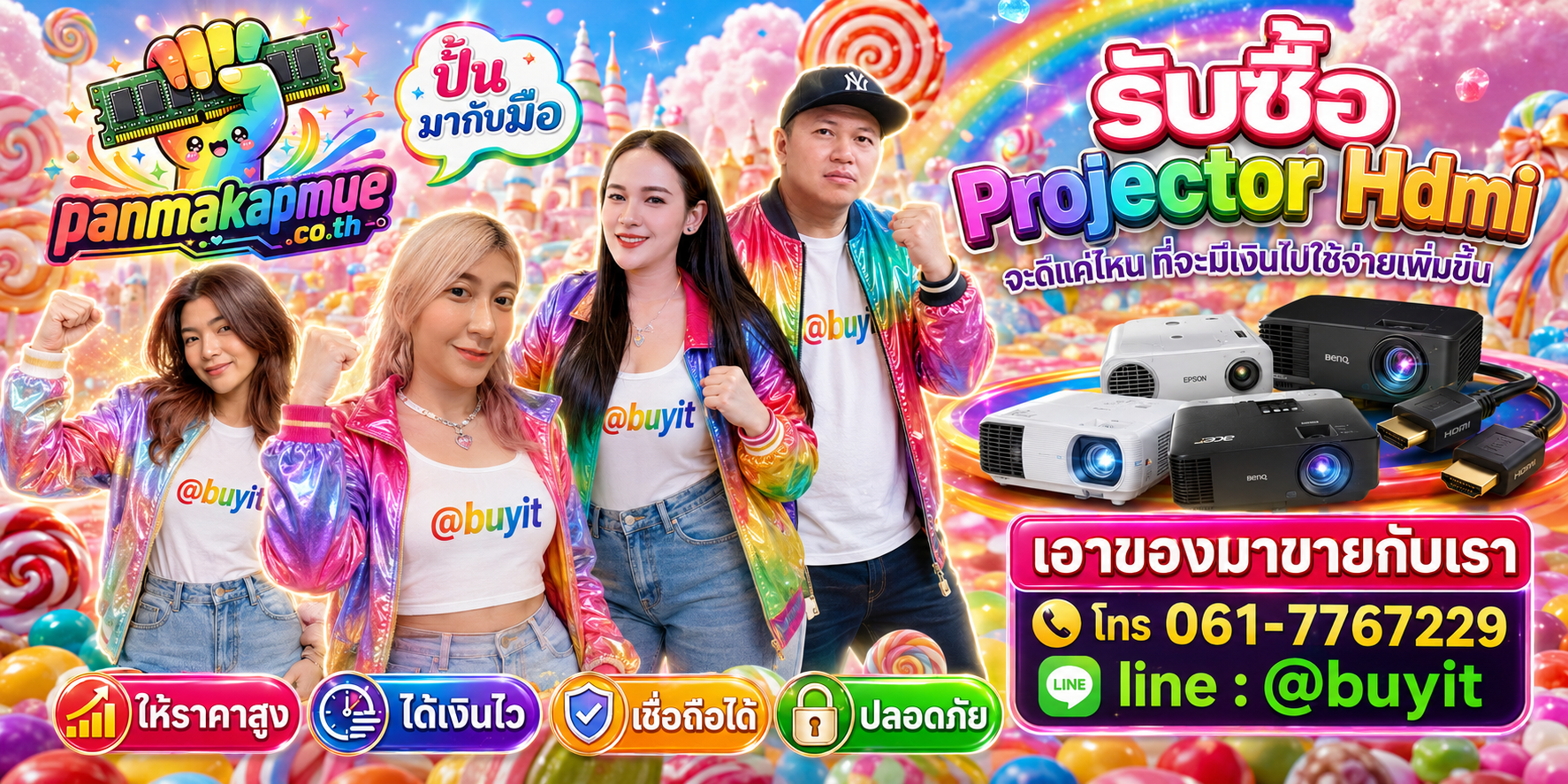 รับซื้อ Projector Hdmi รับซื้อไม่อั้น เหมา ประมูล เสนอราคาแข่ง พร้อมสู้