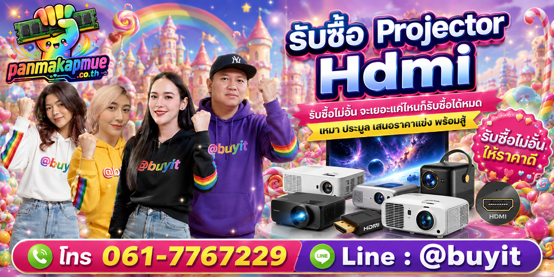 ขาย Projector Hdmi เอามาขายดีกว่าปล่อยทิ้งไว้ ติดต่อ panmakapmue.co.th