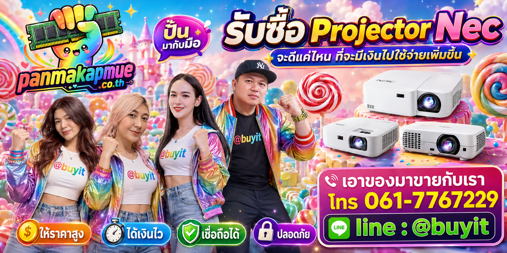 รับซื้อ Projector Nec รับซื้อไม่อั้น เหมา ประมูล เสนอราคาแข่ง พร้อมสู้