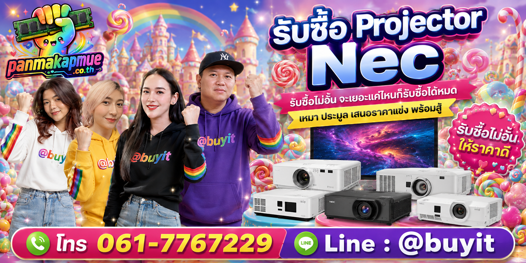 ขาย Projector Nec เอามาขายดีกว่าปล่อยทิ้งไว้ ติดต่อ panmakapmue.co.th