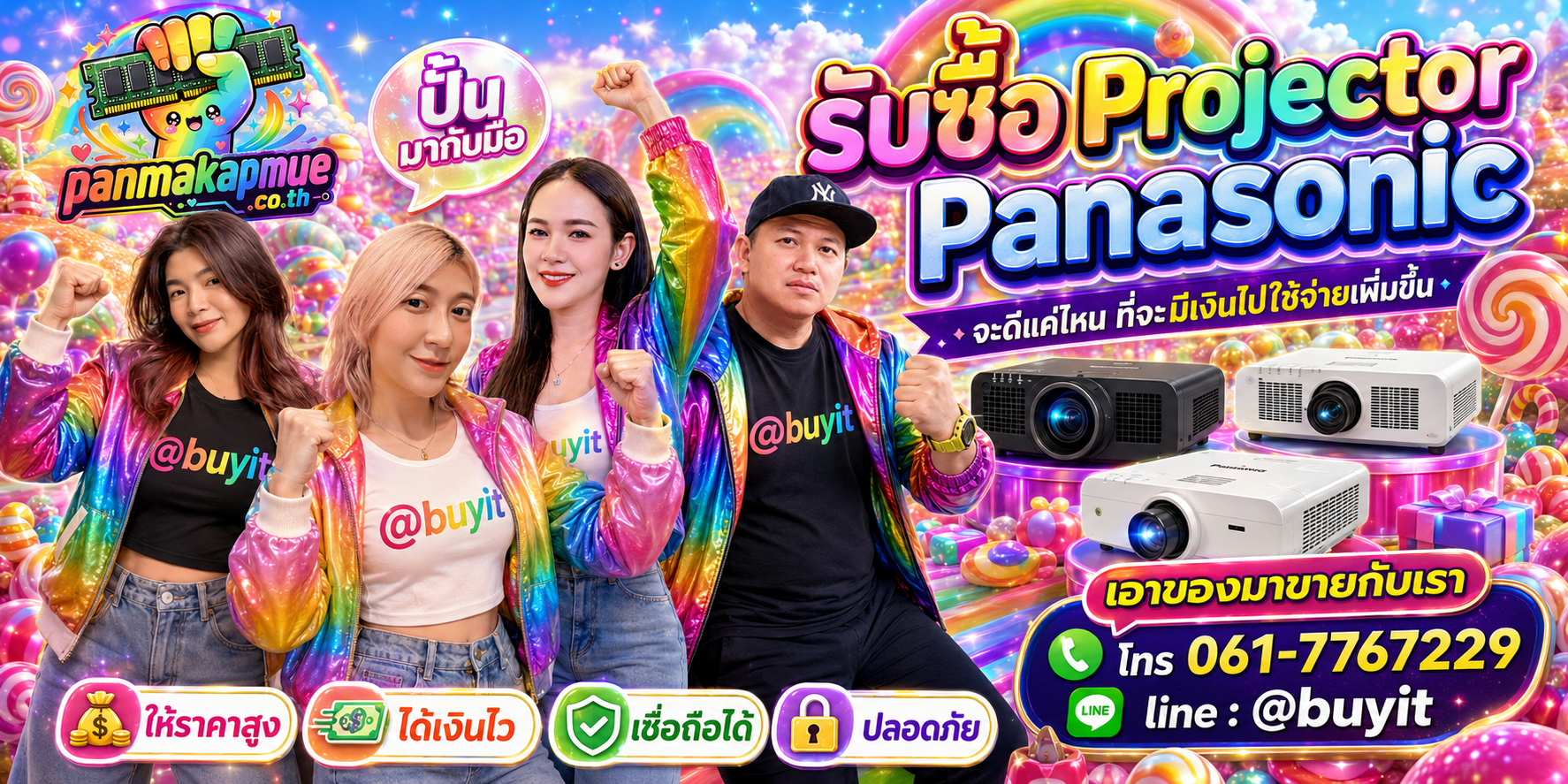 รับซื้อ Projector Panasonic รับซื้อไม่อั้น เหมา ประมูล เสนอราคาแข่ง พร้อมสู้