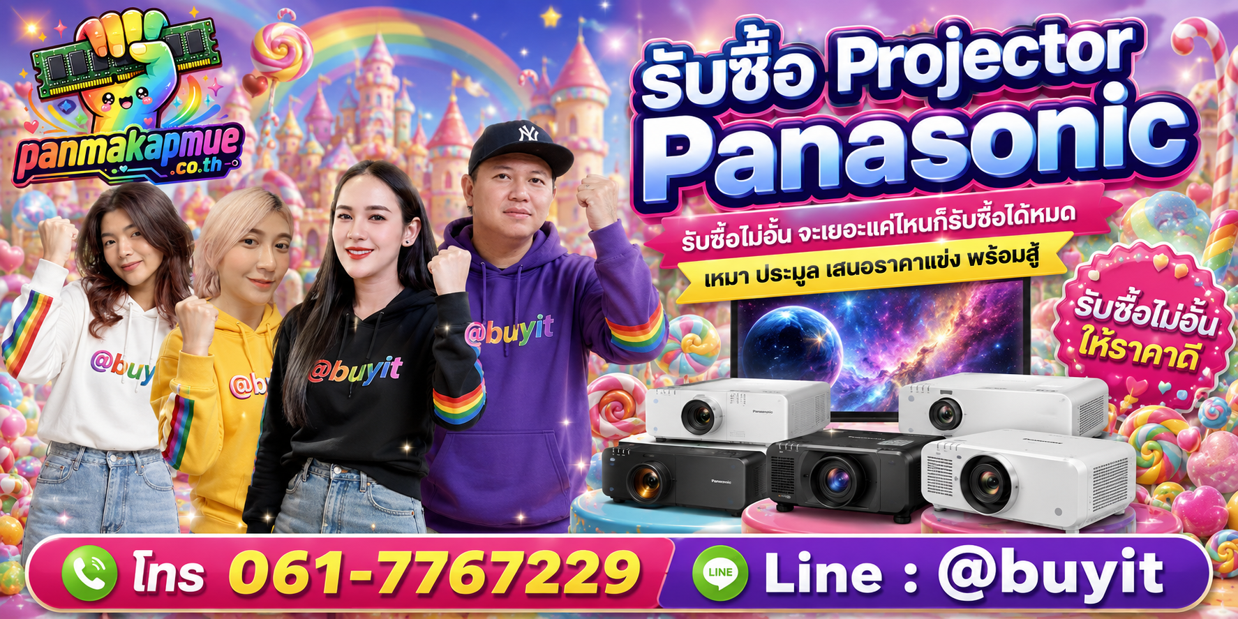 ขาย Projector Panasonic เอามาขายดีกว่าปล่อยทิ้งไว้ ติดต่อ panmakapmue.co.th