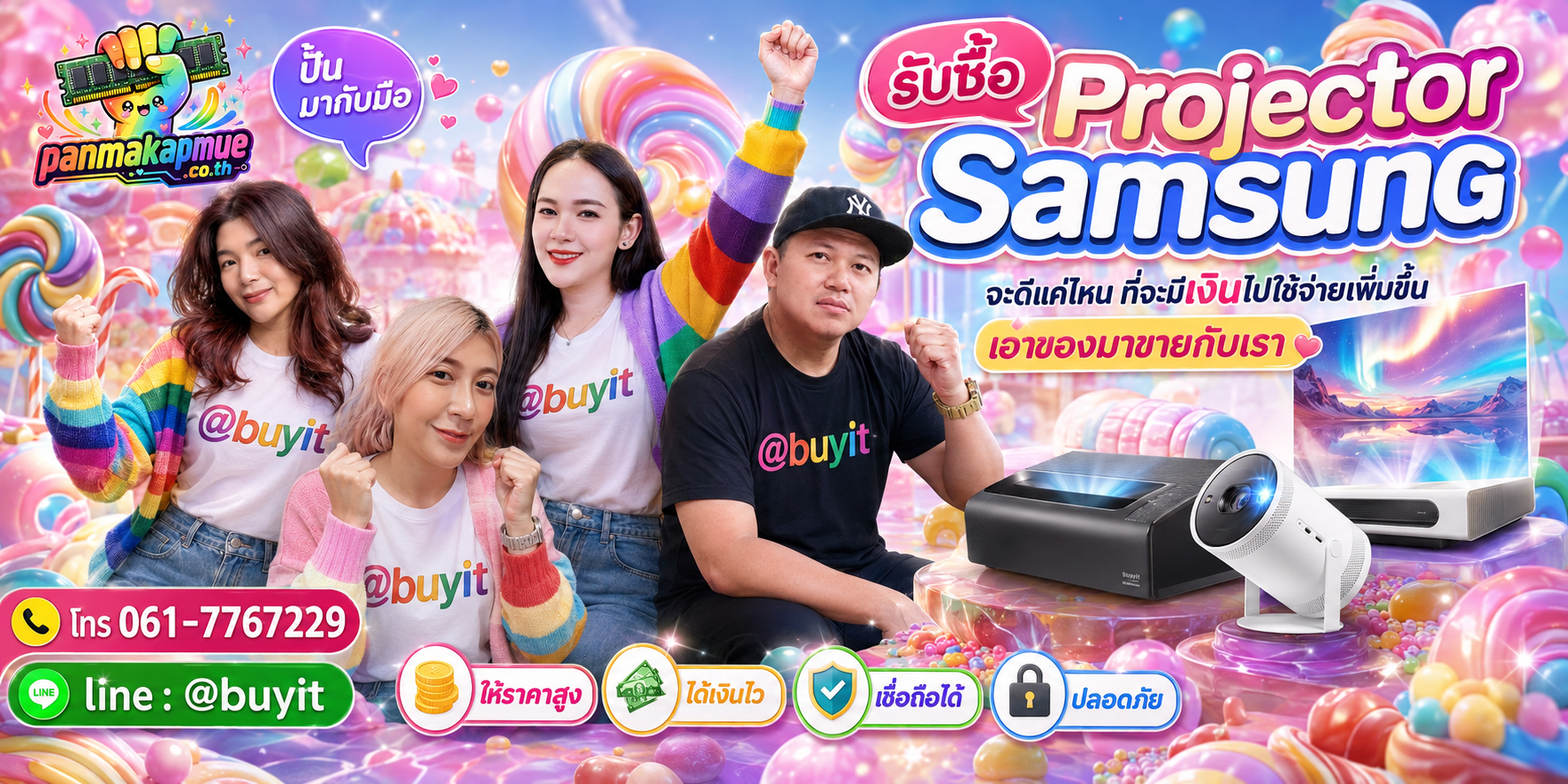 รับซื้อ Projector Samsung รับซื้อไม่อั้น เหมา ประมูล เสนอราคาแข่ง พร้อมสู้
