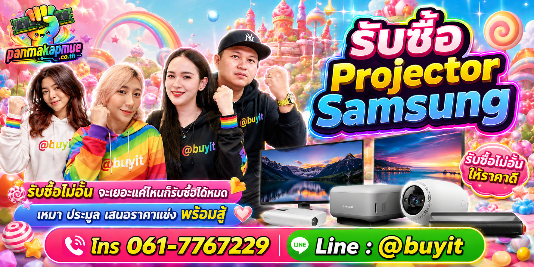 ขาย Projector Samsung เอามาขายดีกว่าปล่อยทิ้งไว้ ติดต่อ panmakapmue.co.th