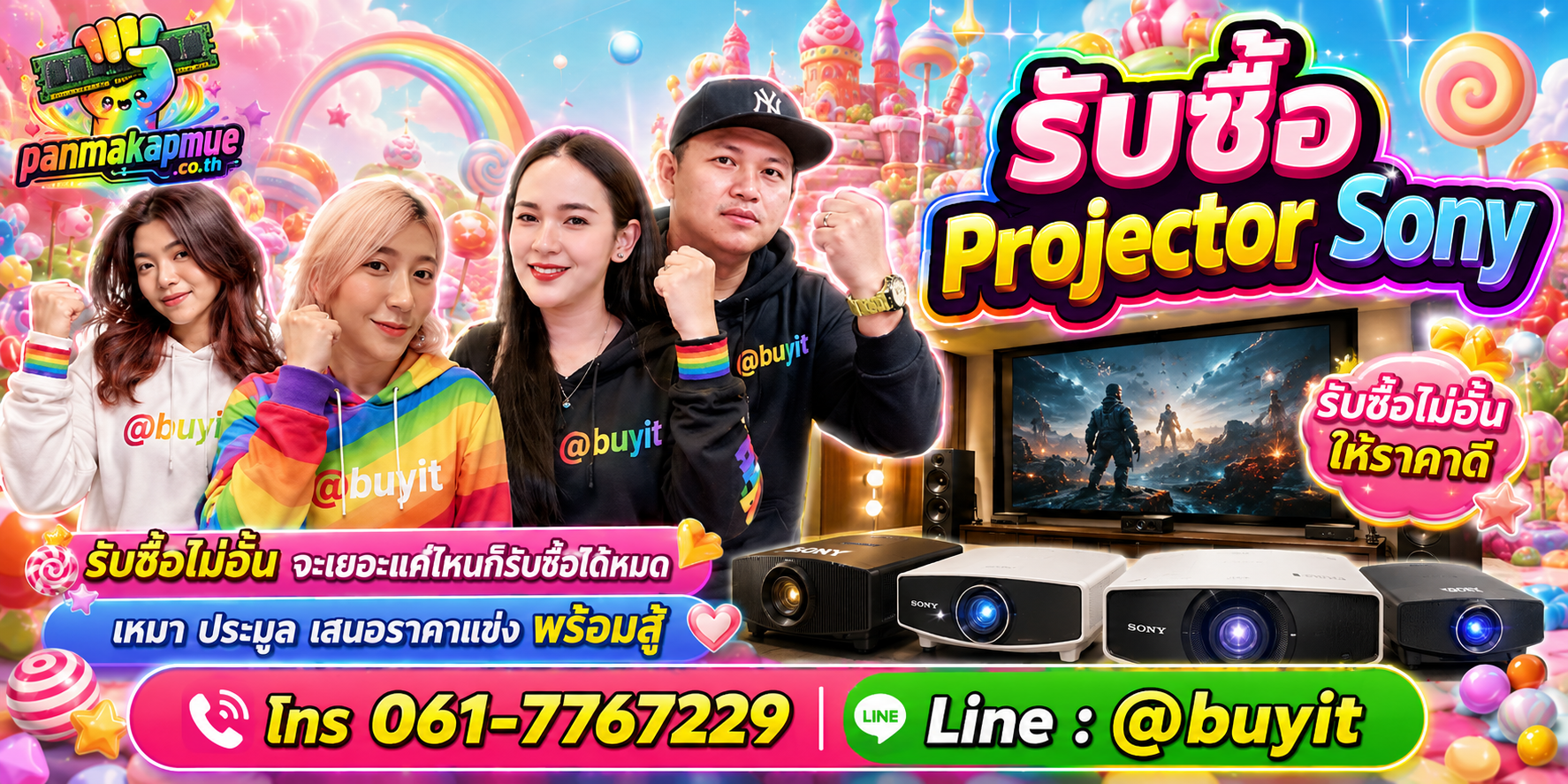 ขาย Projector Sony เอามาขายดีกว่าปล่อยทิ้งไว้ ติดต่อ panmakapmue.co.th