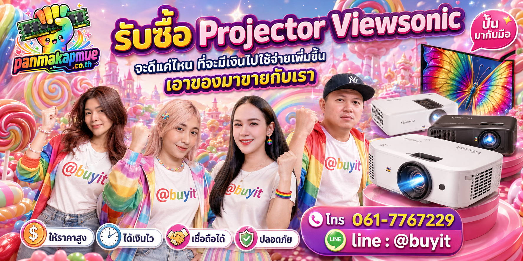 รับซื้อ Projector Viewsonic รับซื้อไม่อั้น เหมา ประมูล เสนอราคาแข่ง พร้อมสู้