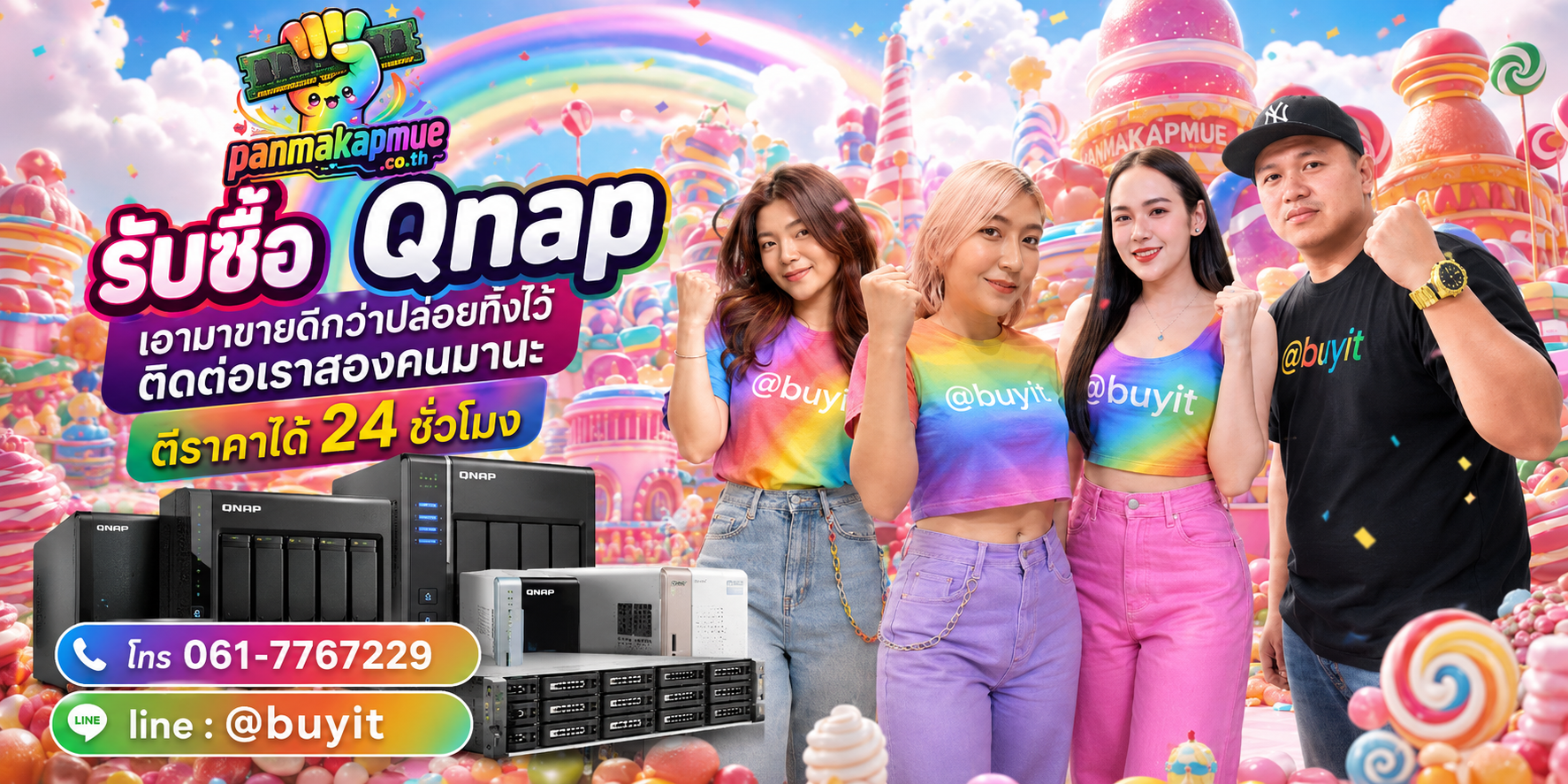 รับซื้อ Qnap ติดต่อง่าย ตอบเร็วได้ 24 ชั่วโมง Line @buyit