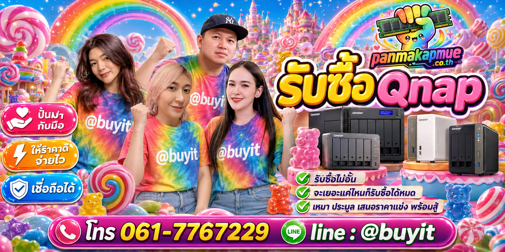 ขาย Qnap เอามาขายดีกว่าปล่อยทิ้งไว้ ติดต่อ panmakapmue.co.th