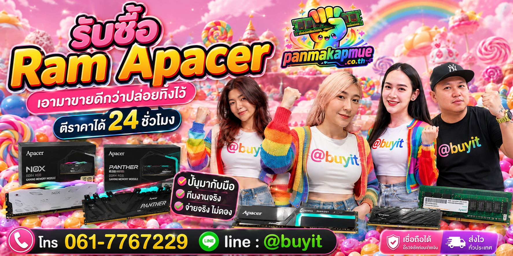 รับซื้อ ram apacer ติดต่อง่าย ตอบเร็วได้ 24 ชั่วโมง Line @buyit