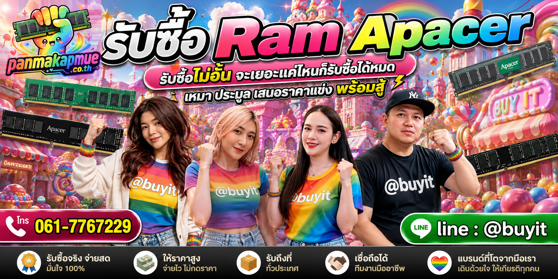 ขาย ram apacer เอามาขายดีกว่าปล่อยทิ้งไว้ ติดต่อ panmakapmue.co.th