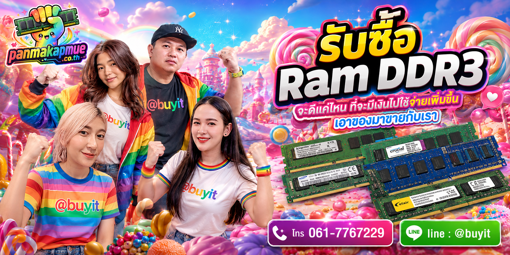 รับซื้อ ram ddr3 รับซื้อไม่อั้น เหมา ประมูล เสนอราคาแข่ง พร้อมสู้