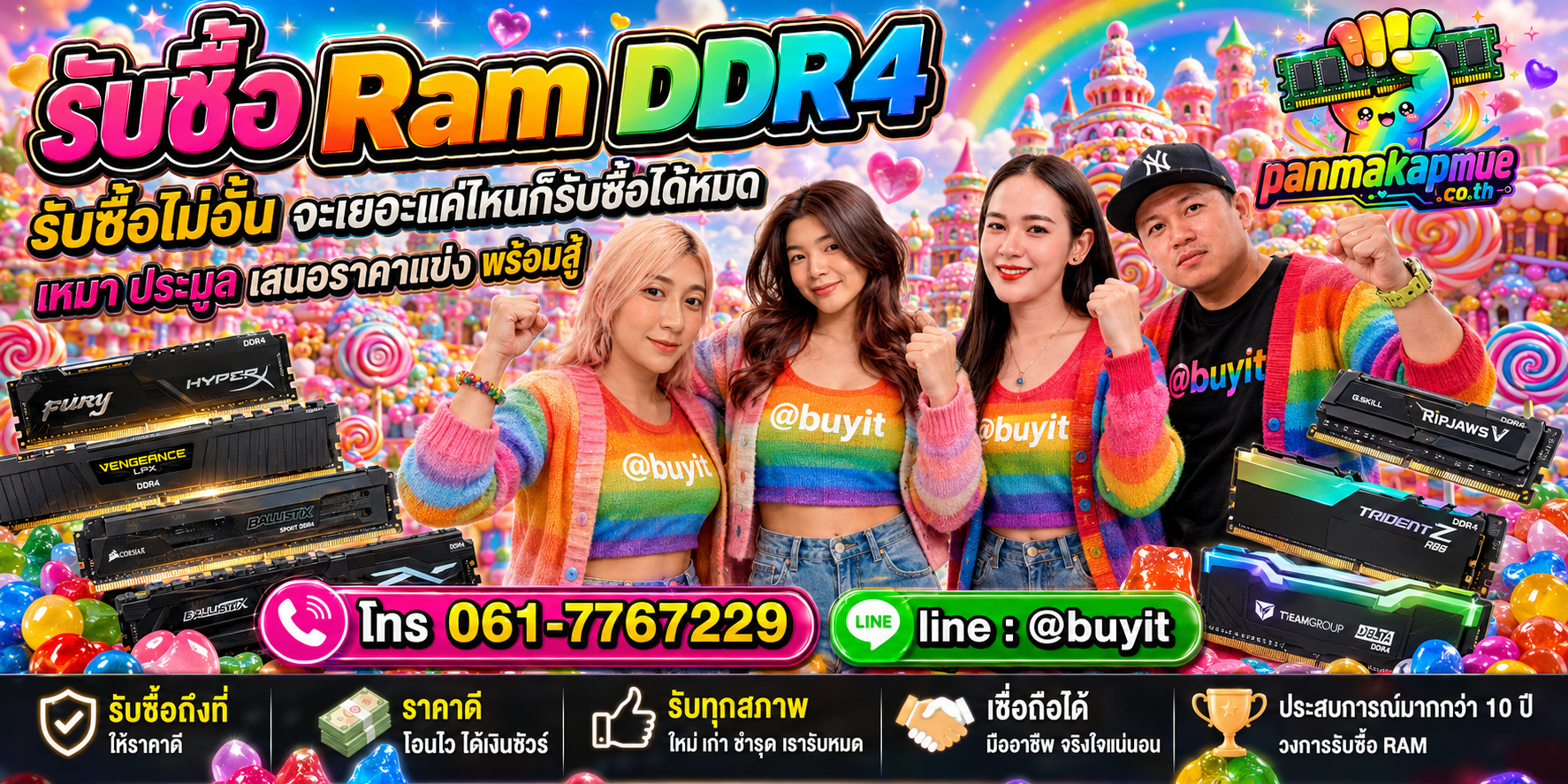 ขาย ram ddr4 เอามาขายดีกว่าปล่อยทิ้งไว้ ติดต่อ panmakapmue.co.th