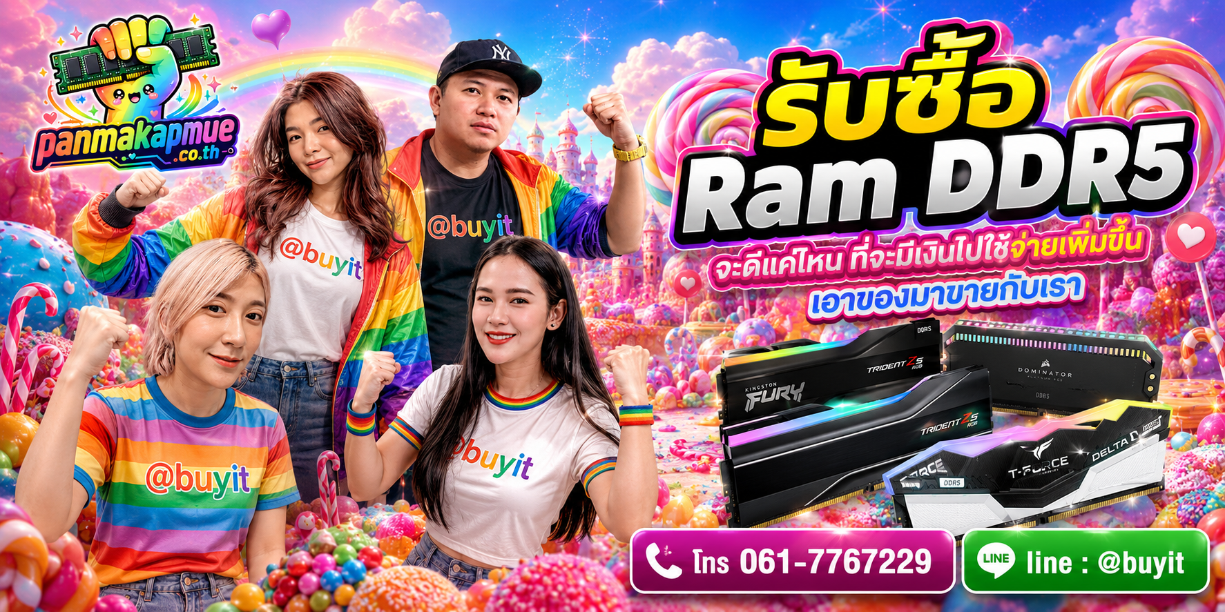 รับซื้อ ram ddr5 รับซื้อไม่อั้น เหมา ประมูล เสนอราคาแข่ง พร้อมสู้