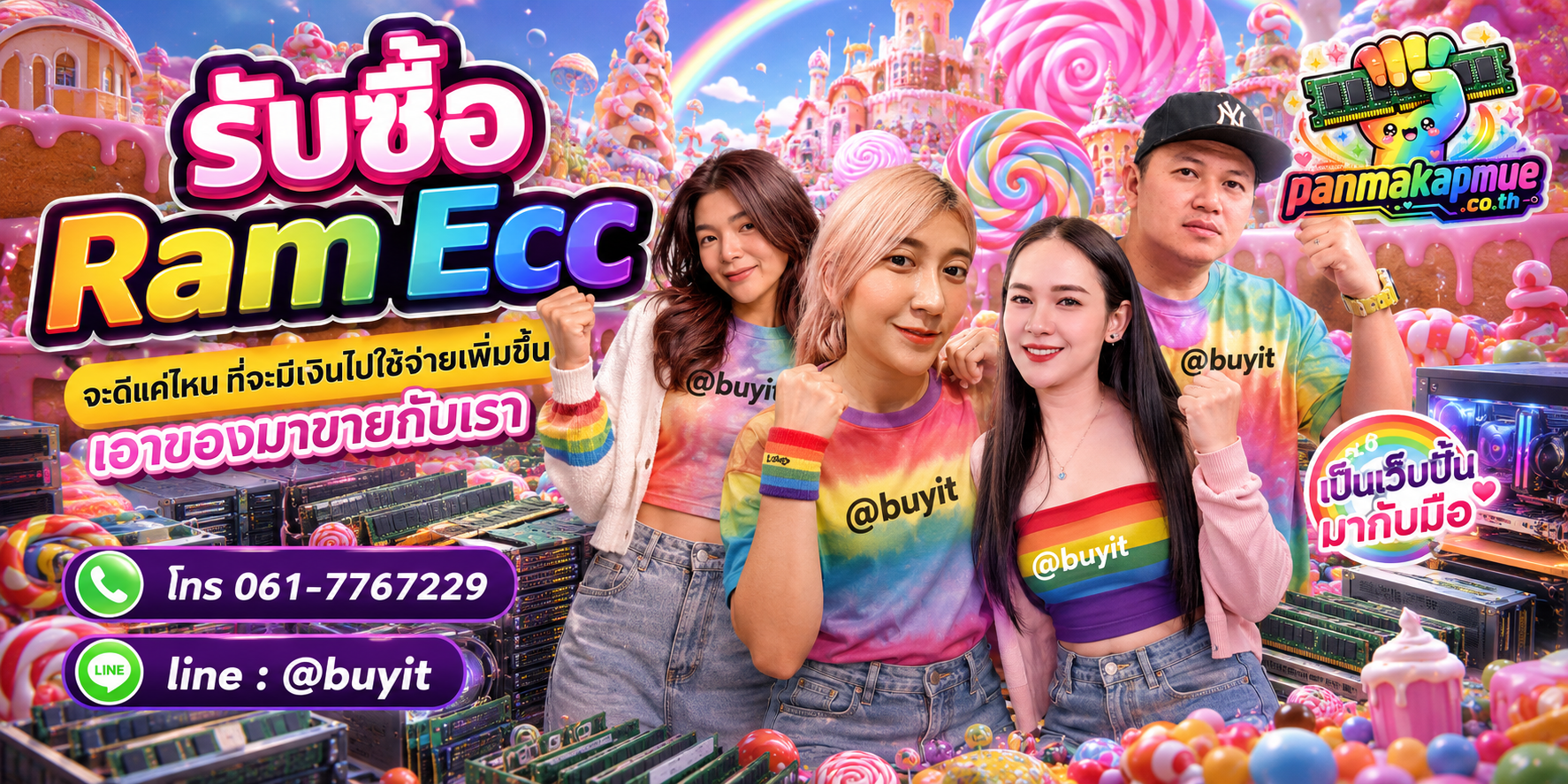 รับซื้อ Ram Ecc รับซื้อไม่อั้น เหมา ประมูล เสนอราคาแข่ง พร้อมสู้