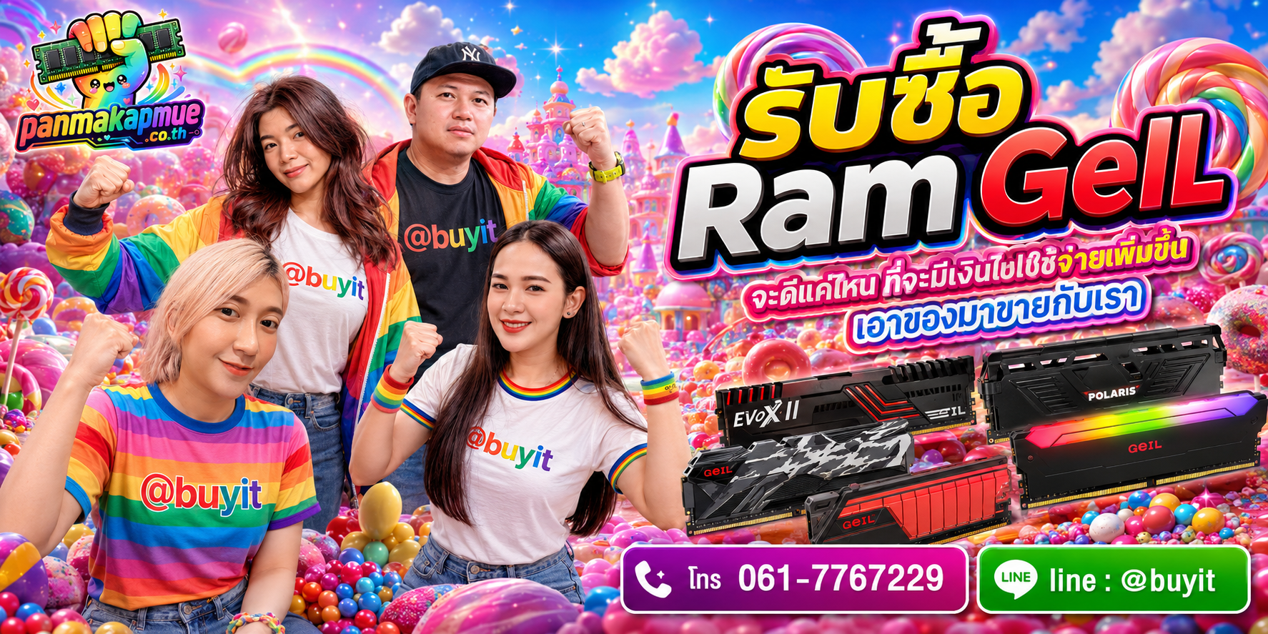 รับซื้อ ram geIL รับซื้อไม่อั้น เหมา ประมูล เสนอราคาแข่ง พร้อมสู้