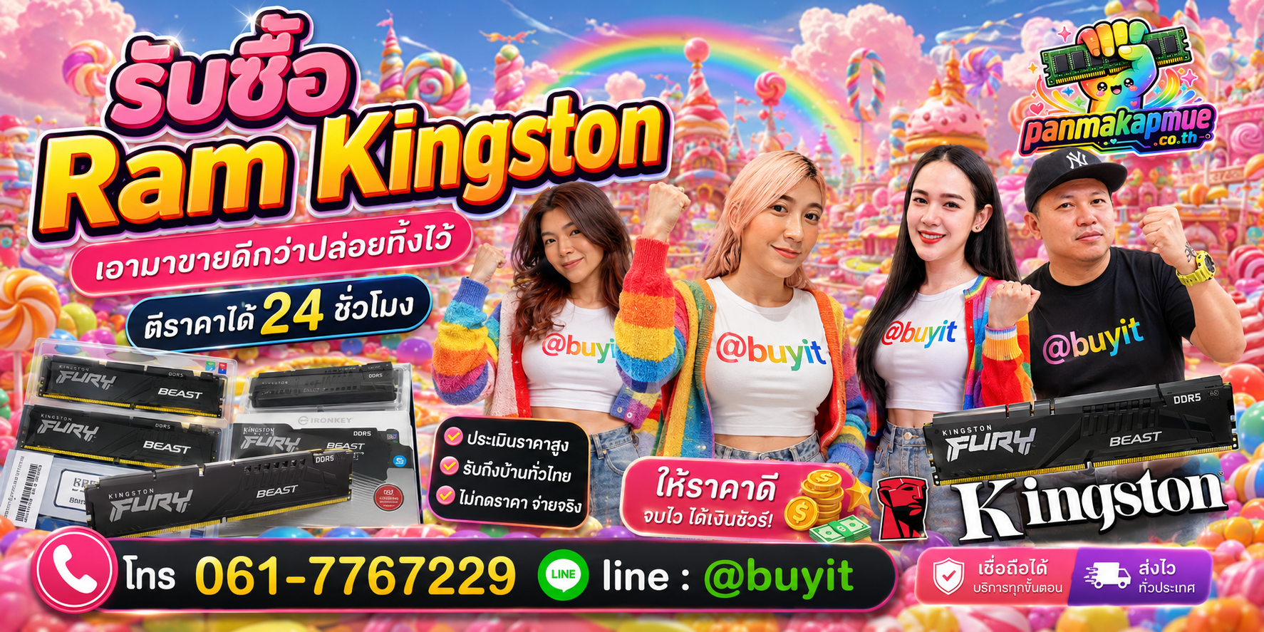 รับซื้อ ram kingston ติดต่อง่าย ตอบเร็วได้ 24 ชั่วโมง Line @buyit