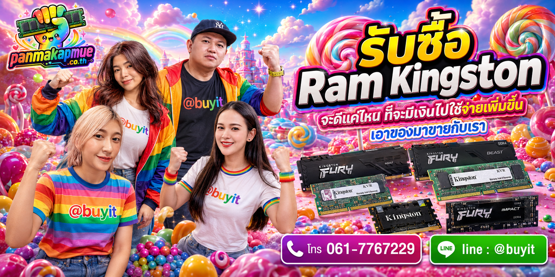 รับซื้อ ram kingston รับซื้อไม่อั้น เหมา ประมูล เสนอราคาแข่ง พร้อมสู้