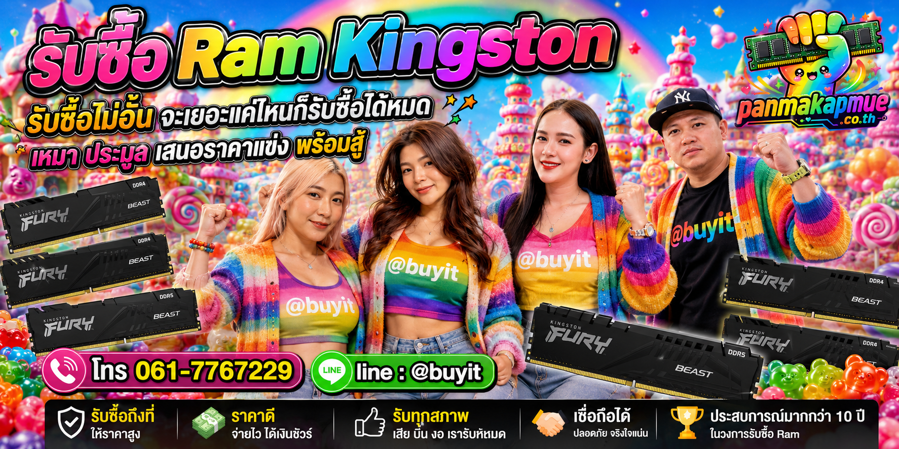 ขาย ram kingston เอามาขายดีกว่าปล่อยทิ้งไว้ ติดต่อ panmakapmue.co.th