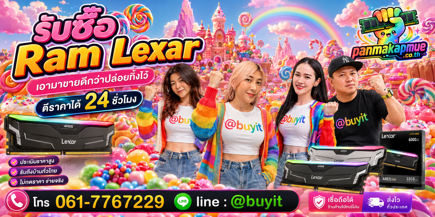 รับซื้อ ram lexar ติดต่อง่าย ตอบเร็วได้ 24 ชั่วโมง Line @buyit
