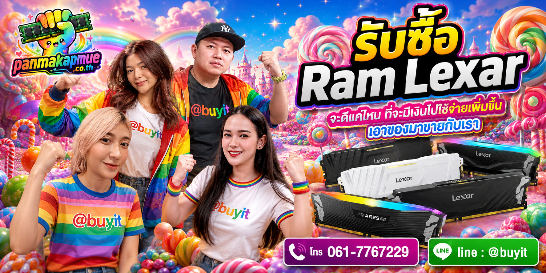 รับซื้อ ram lexar รับซื้อไม่อั้น เหมา ประมูล เสนอราคาแข่ง พร้อมสู้