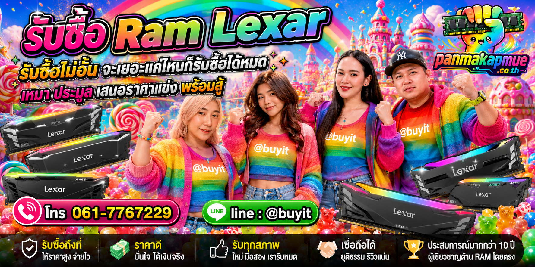 ขาย ram lexar เอามาขายดีกว่าปล่อยทิ้งไว้ ติดต่อ panmakapmue.co.th