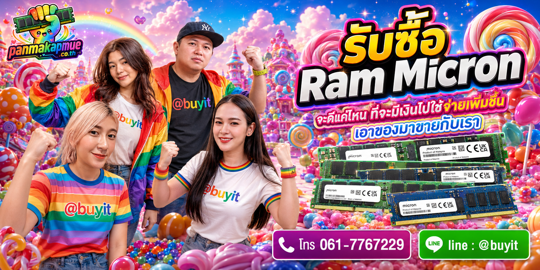 รับซื้อ ram micron รับซื้อไม่อั้น เหมา ประมูล เสนอราคาแข่ง พร้อมสู้
