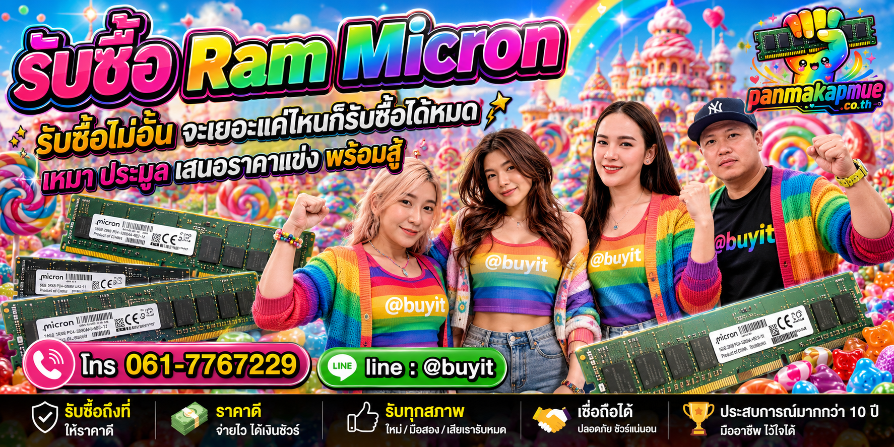 ขาย ram micron เอามาขายดีกว่าปล่อยทิ้งไว้ ติดต่อ panmakapmue.co.th