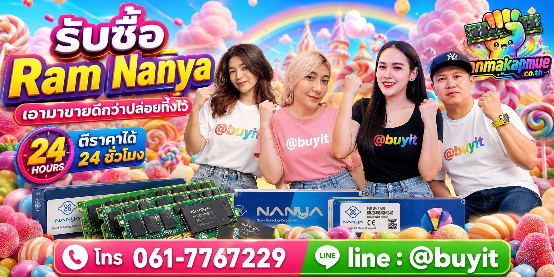 รับซื้อ ram nanya ติดต่อง่าย ตอบเร็วได้ 24 ชั่วโมง Line @buyit