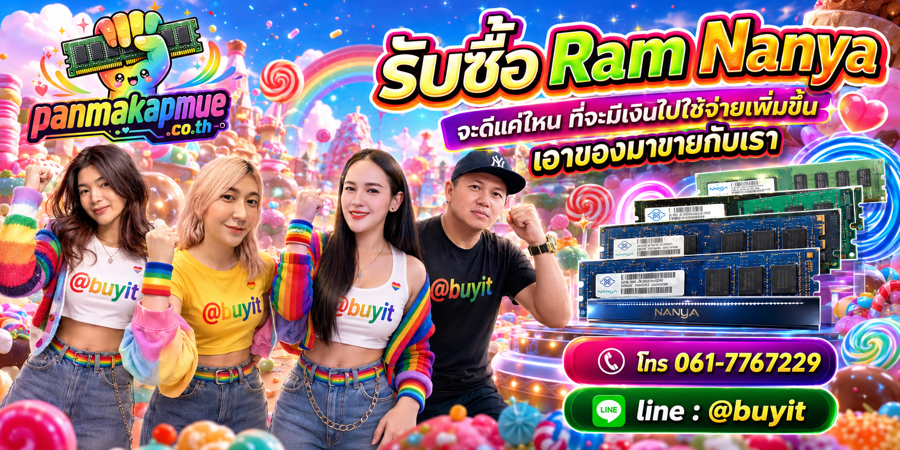 รับซื้อ ram nanya รับซื้อไม่อั้น เหมา ประมูล เสนอราคาแข่ง พร้อมสู้