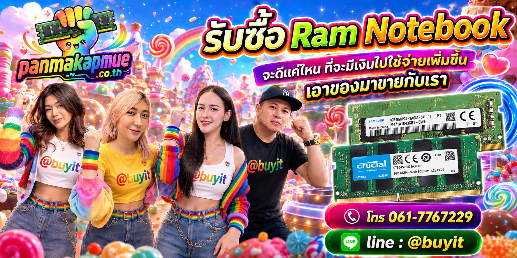 รับซื้อ ram notebook รับซื้อไม่อั้น เหมา ประมูล เสนอราคาแข่ง พร้อมสู้