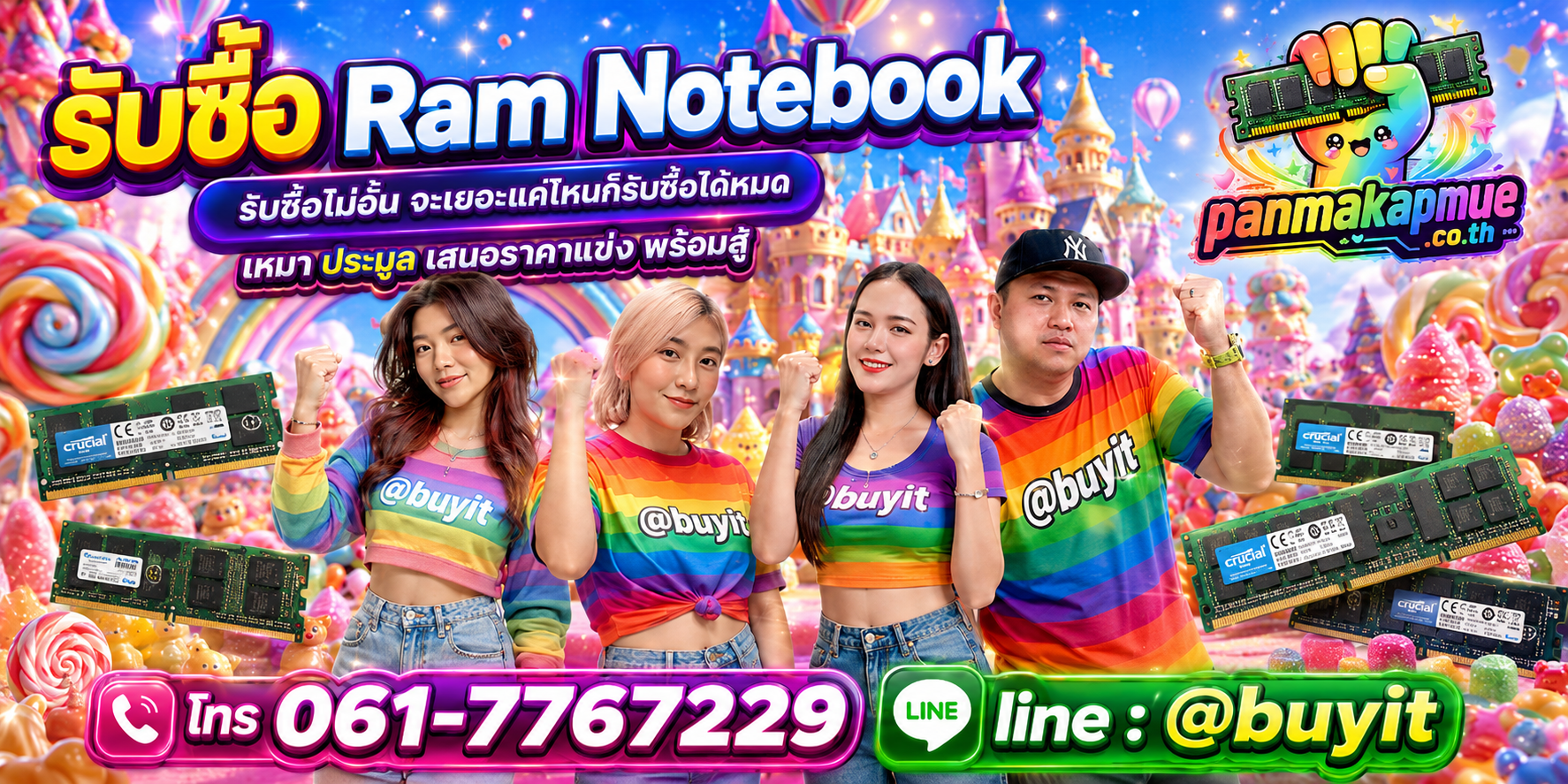 ขาย ram notebook เอามาขายดีกว่าปล่อยทิ้งไว้ ติดต่อ panmakapmue.co.th