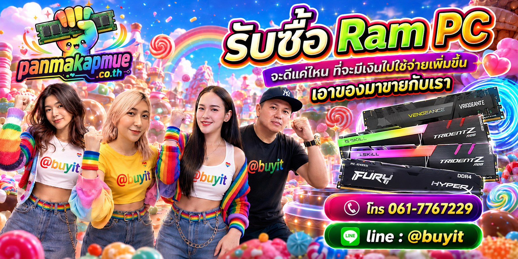 รับซื้อ ram pc รับซื้อไม่อั้น เหมา ประมูล เสนอราคาแข่ง พร้อมสู้