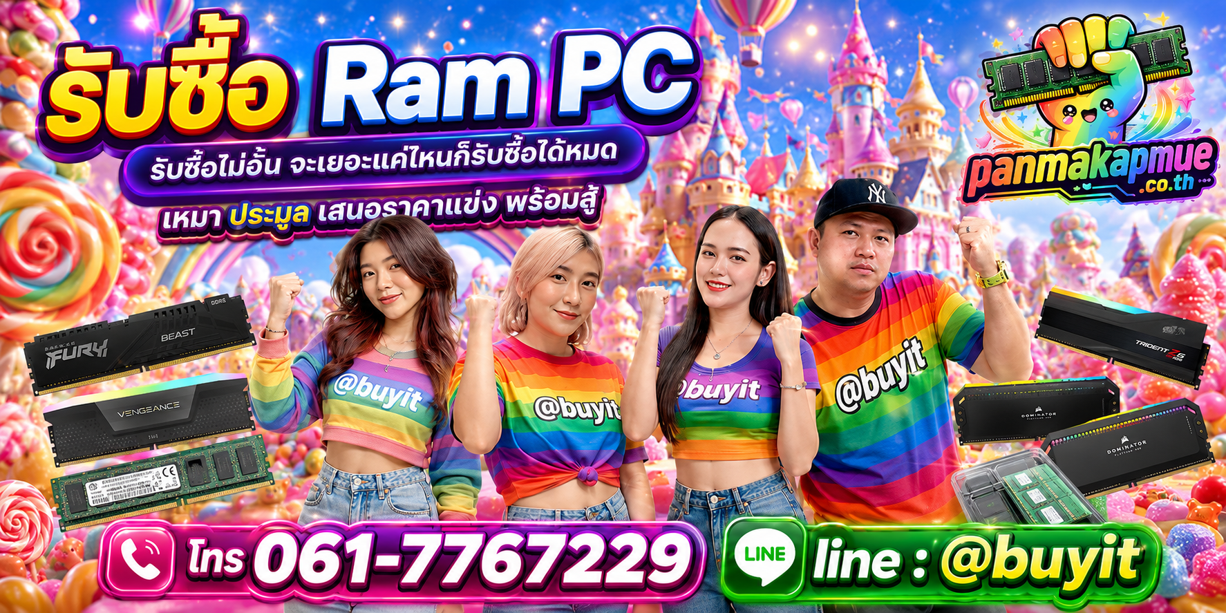ขาย ram pc เอามาขายดีกว่าปล่อยทิ้งไว้ ติดต่อ panmakapmue.co.th