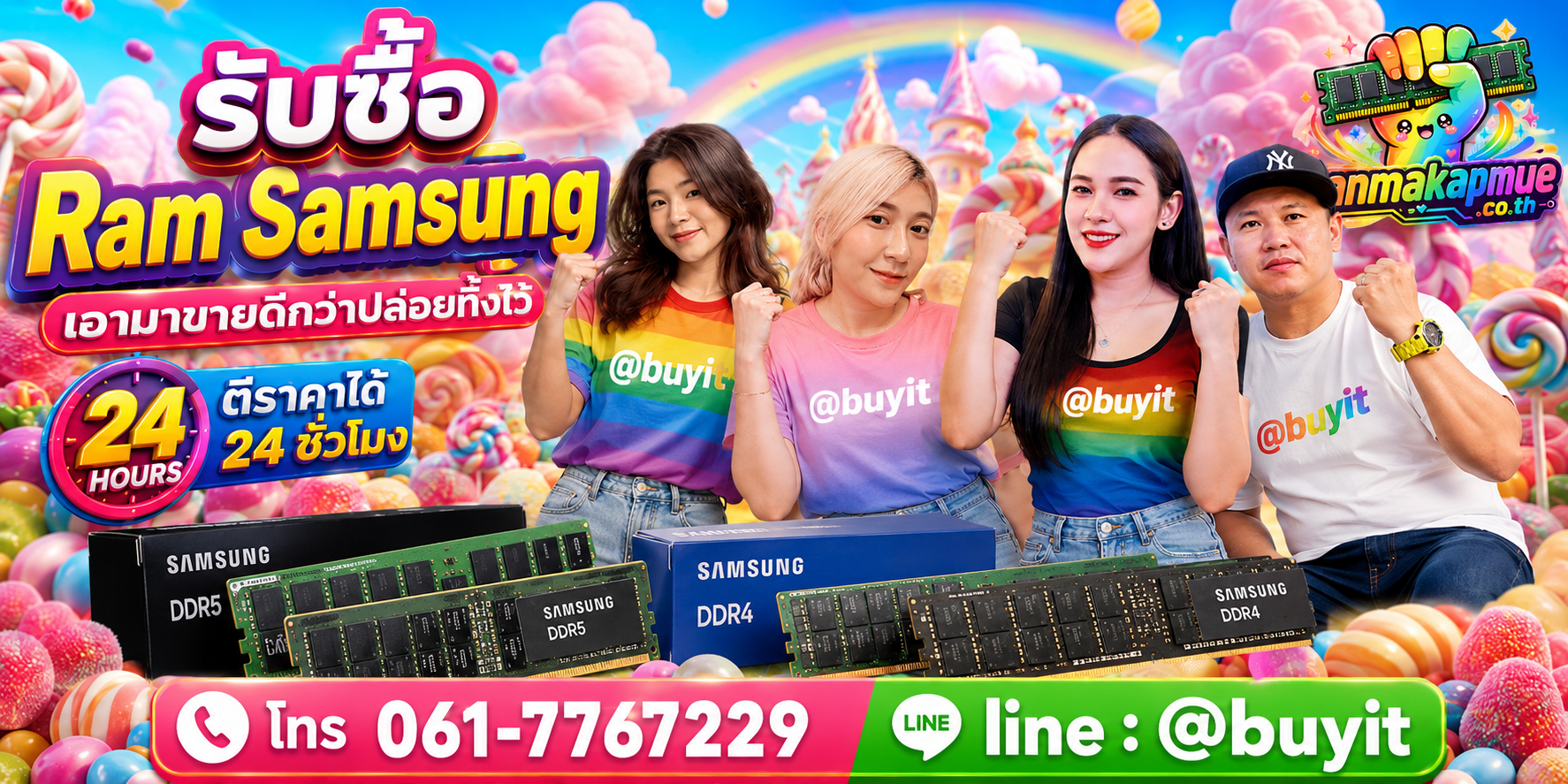 รับซื้อ ram samsung ติดต่อง่าย ตอบเร็วได้ 24 ชั่วโมง Line @buyit