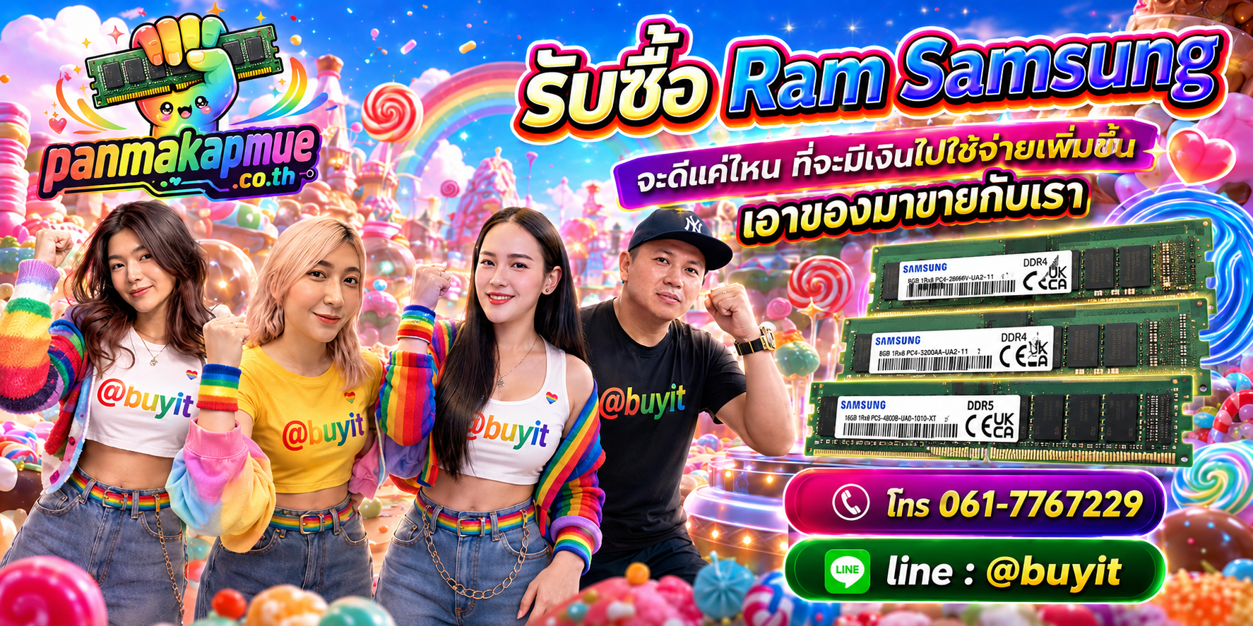 รับซื้อ ram samsung รับซื้อไม่อั้น เหมา ประมูล เสนอราคาแข่ง พร้อมสู้
