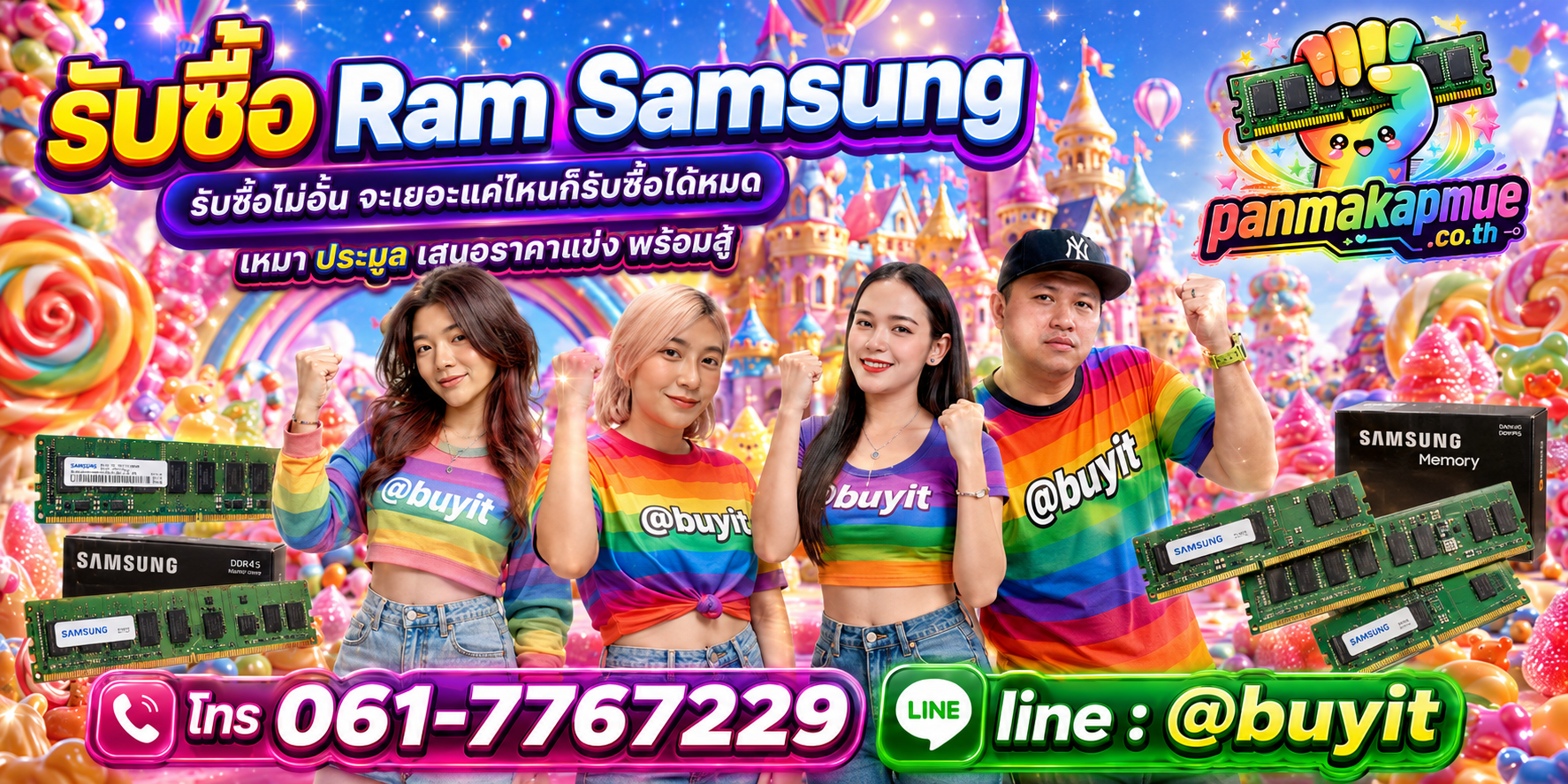 ขาย ram samsung เอามาขายดีกว่าปล่อยทิ้งไว้ ติดต่อ panmakapmue.co.th