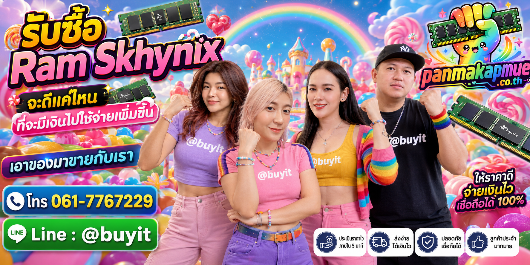 รับซื้อ ram skhynix รับซื้อไม่อั้น เหมา ประมูล เสนอราคาแข่ง พร้อมสู้