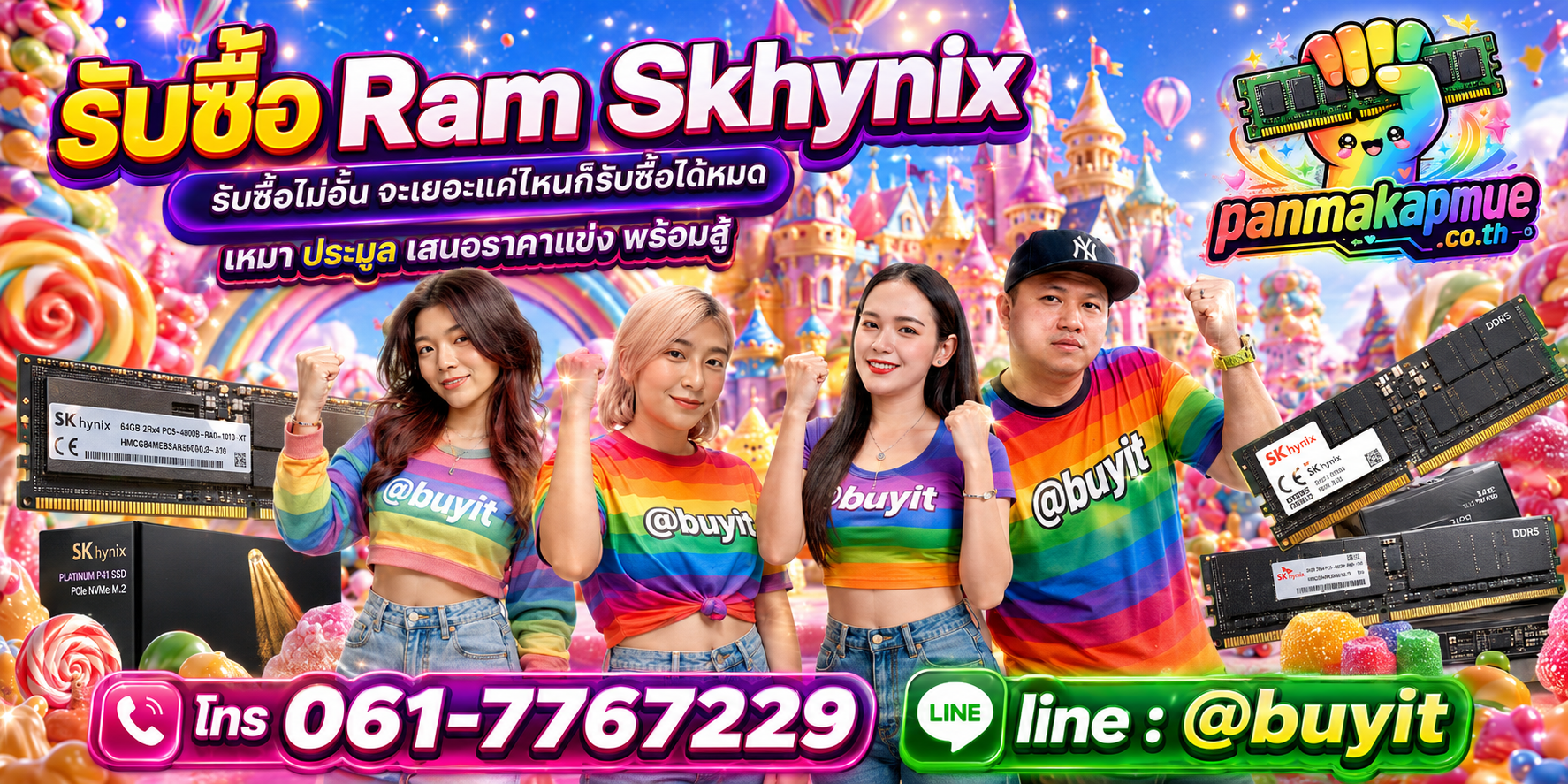ขาย ram skhynix เอามาขายดีกว่าปล่อยทิ้งไว้ ติดต่อ panmakapmue.co.th