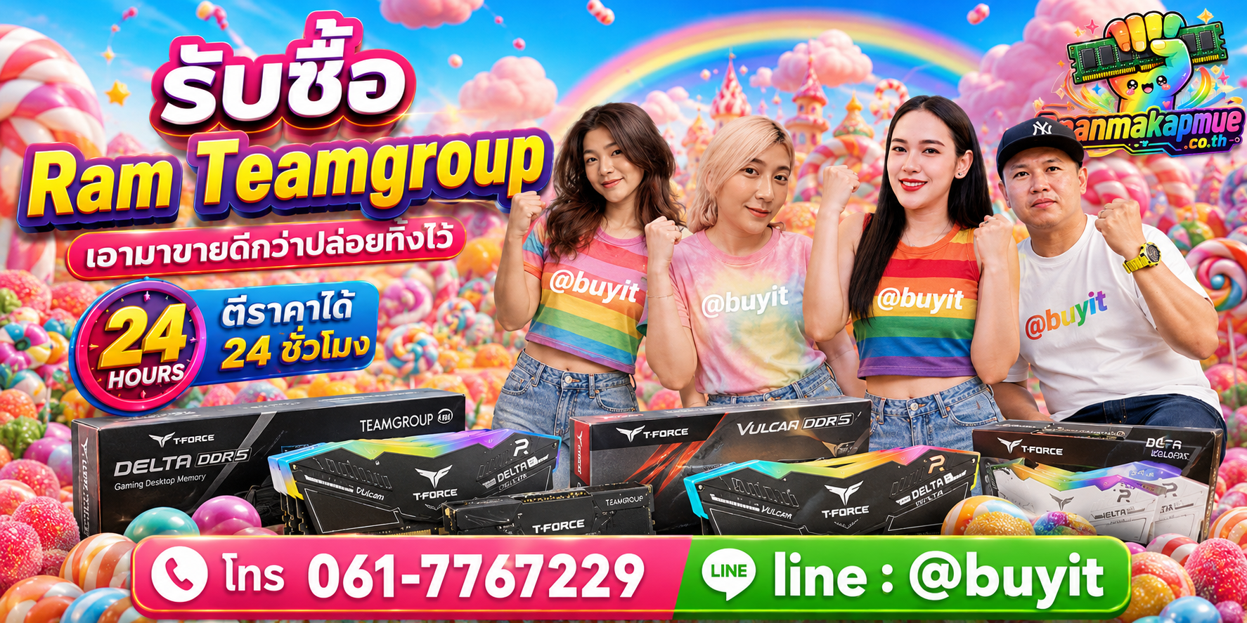 รับซื้อ ram teamgroup ติดต่อง่าย ตอบเร็วได้ 24 ชั่วโมง Line @buyit