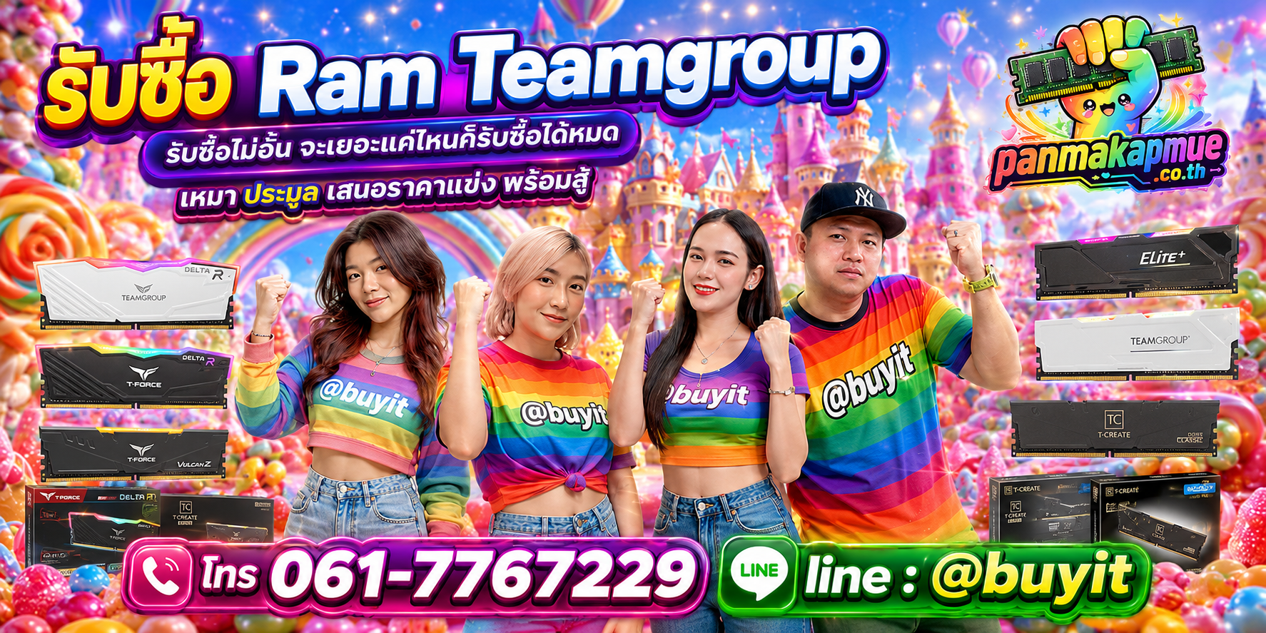 ขาย ram teamgroup เอามาขายดีกว่าปล่อยทิ้งไว้ ติดต่อ panmakapmue.co.th