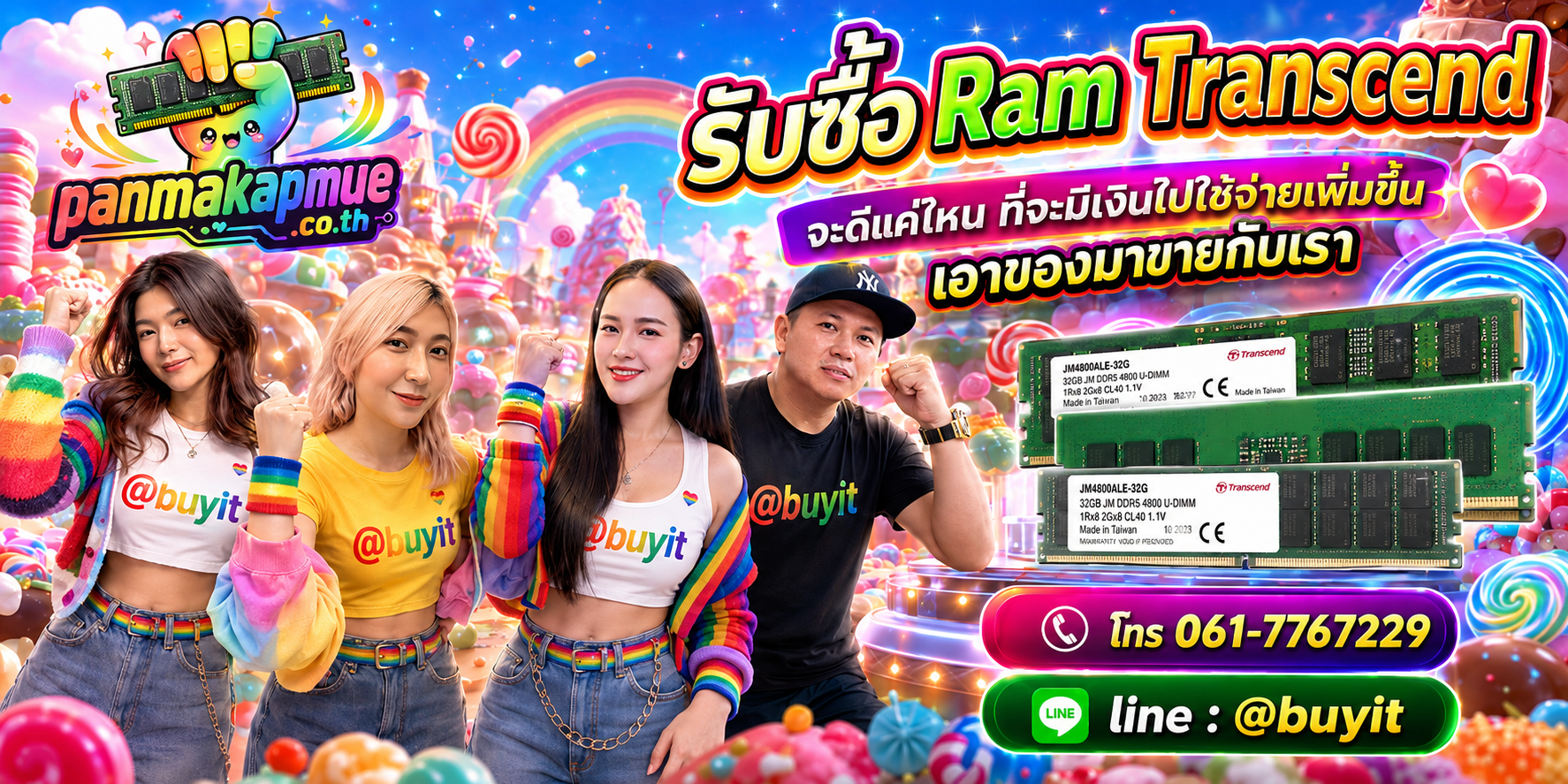 รับซื้อ ram transcend รับซื้อไม่อั้น เหมา ประมูล เสนอราคาแข่ง พร้อมสู้