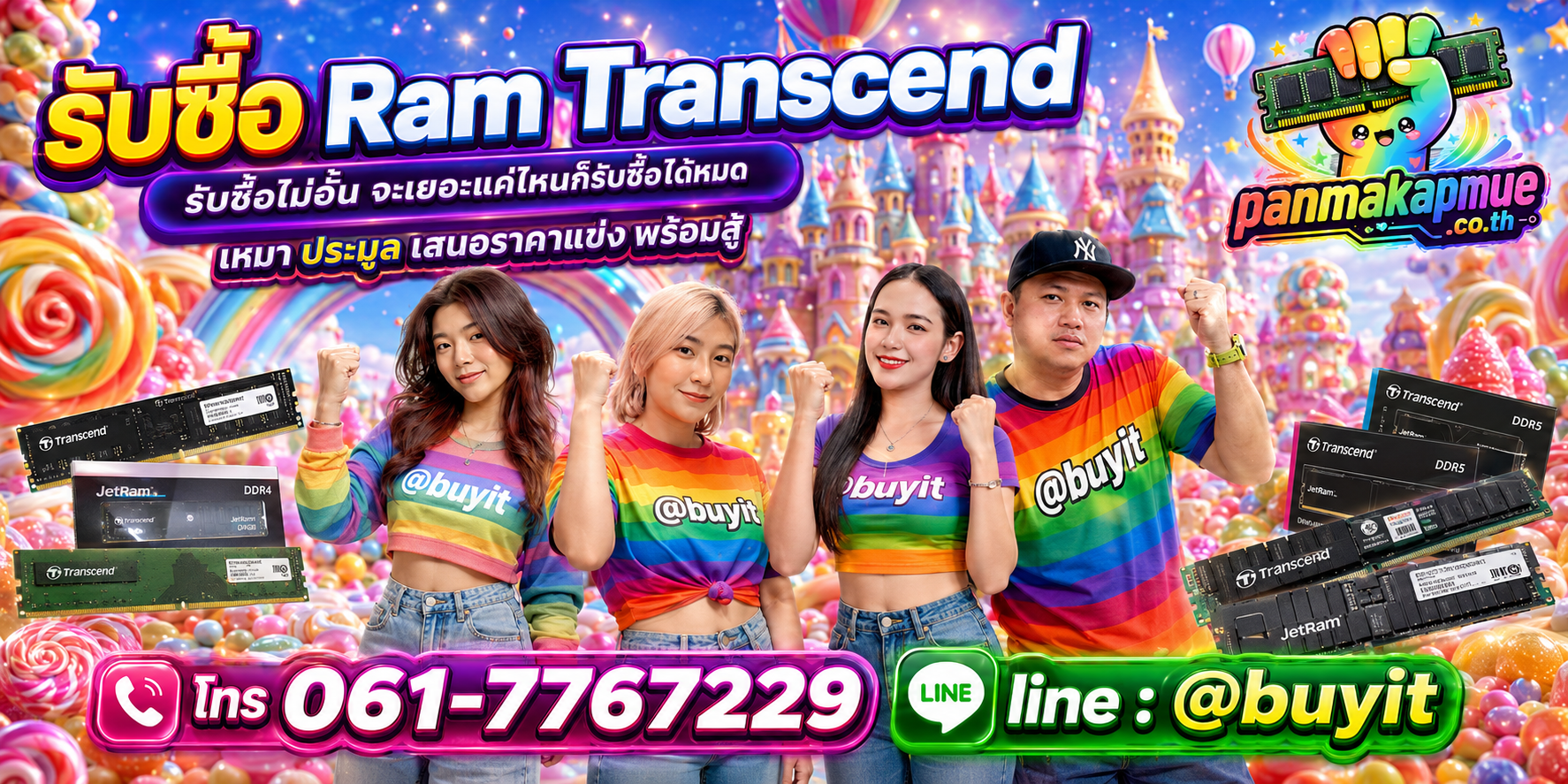 ขาย ram transcend เอามาขายดีกว่าปล่อยทิ้งไว้ ติดต่อ panmakapmue.co.th