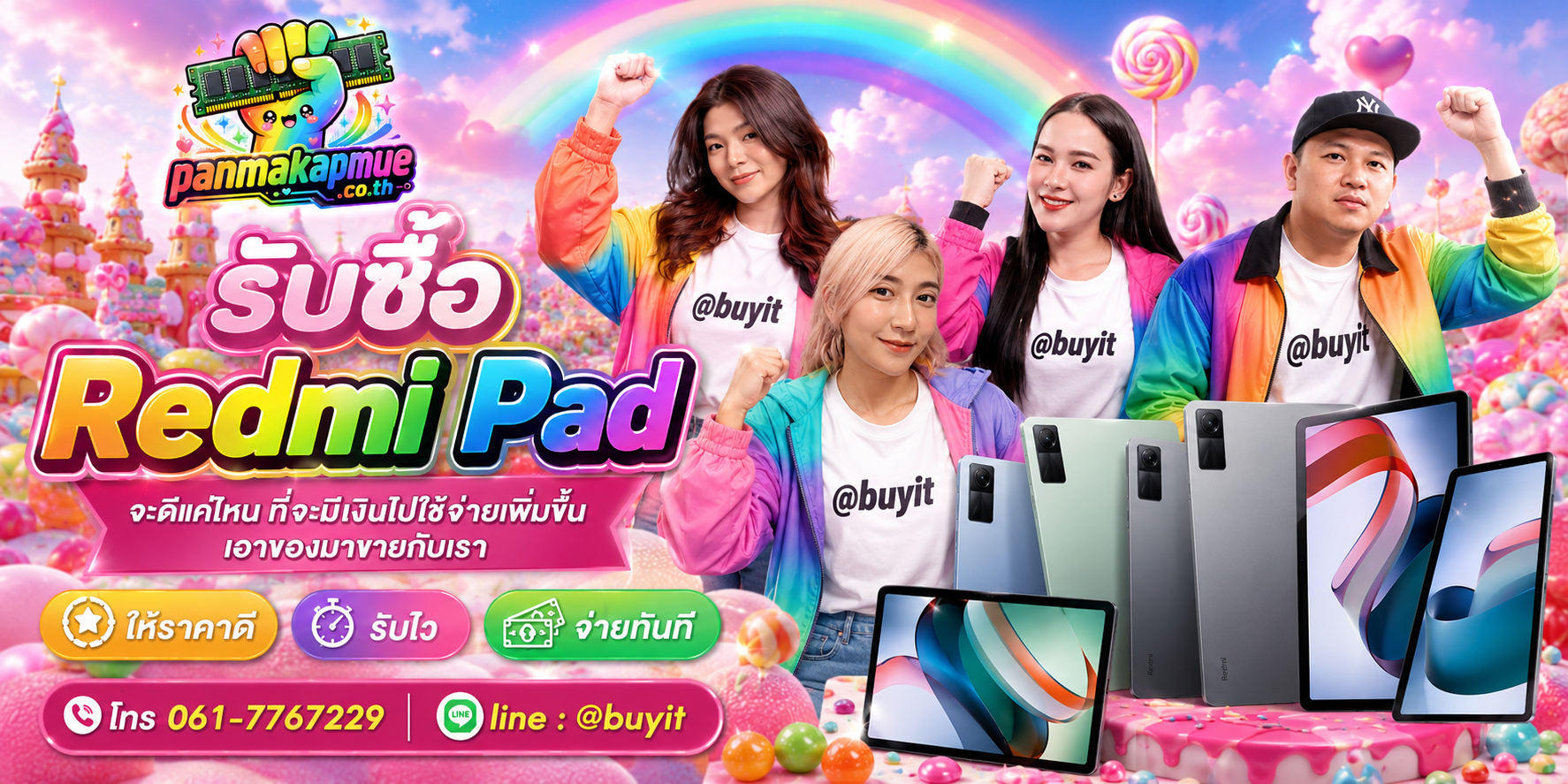 รับซื้อ redmi pad รับซื้อไม่อั้น เหมา ประมูล เสนอราคาแข่ง พร้อมสู้