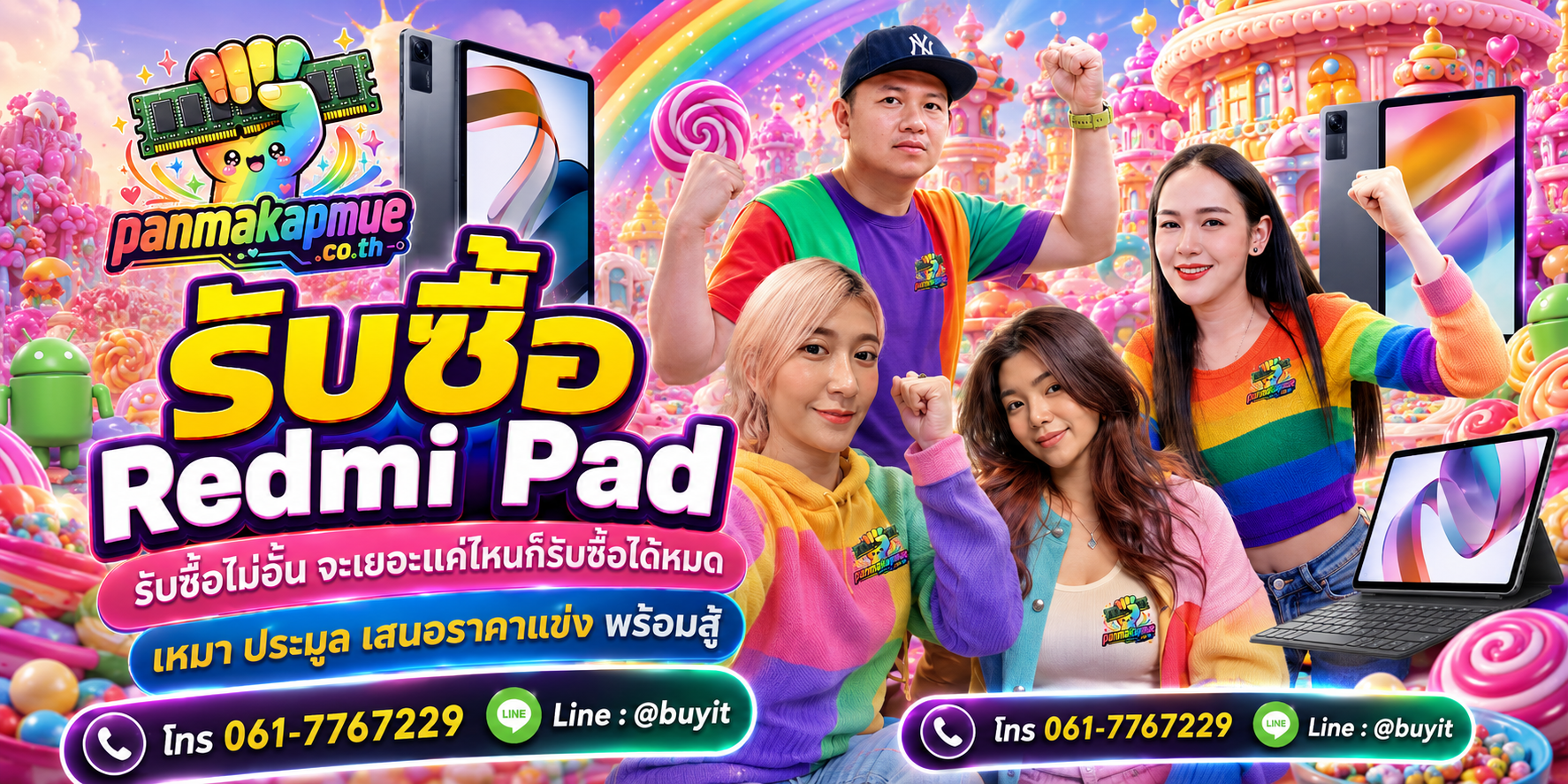 ขาย redmi pad เอามาขายดีกว่าปล่อยทิ้งไว้ ติดต่อ panmakapmue.co.th