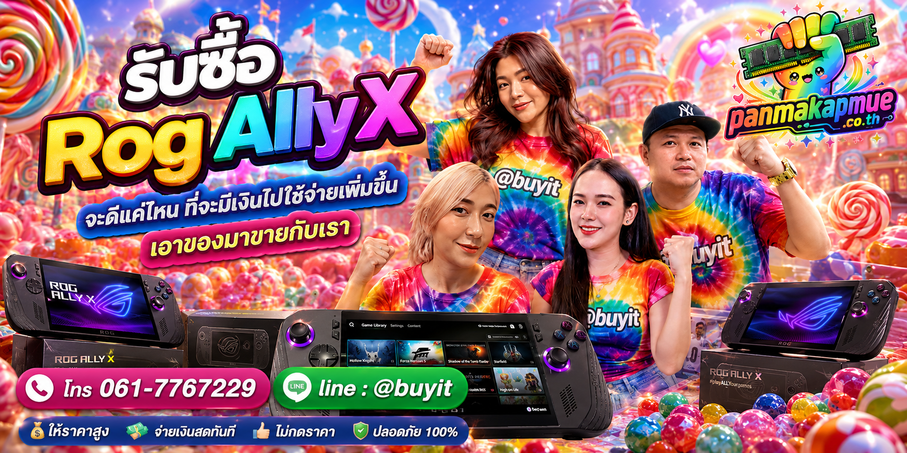 รับซื้อ rog ally x รับซื้อไม่อั้น เหมา ประมูล เสนอราคาแข่ง พร้อมสู้