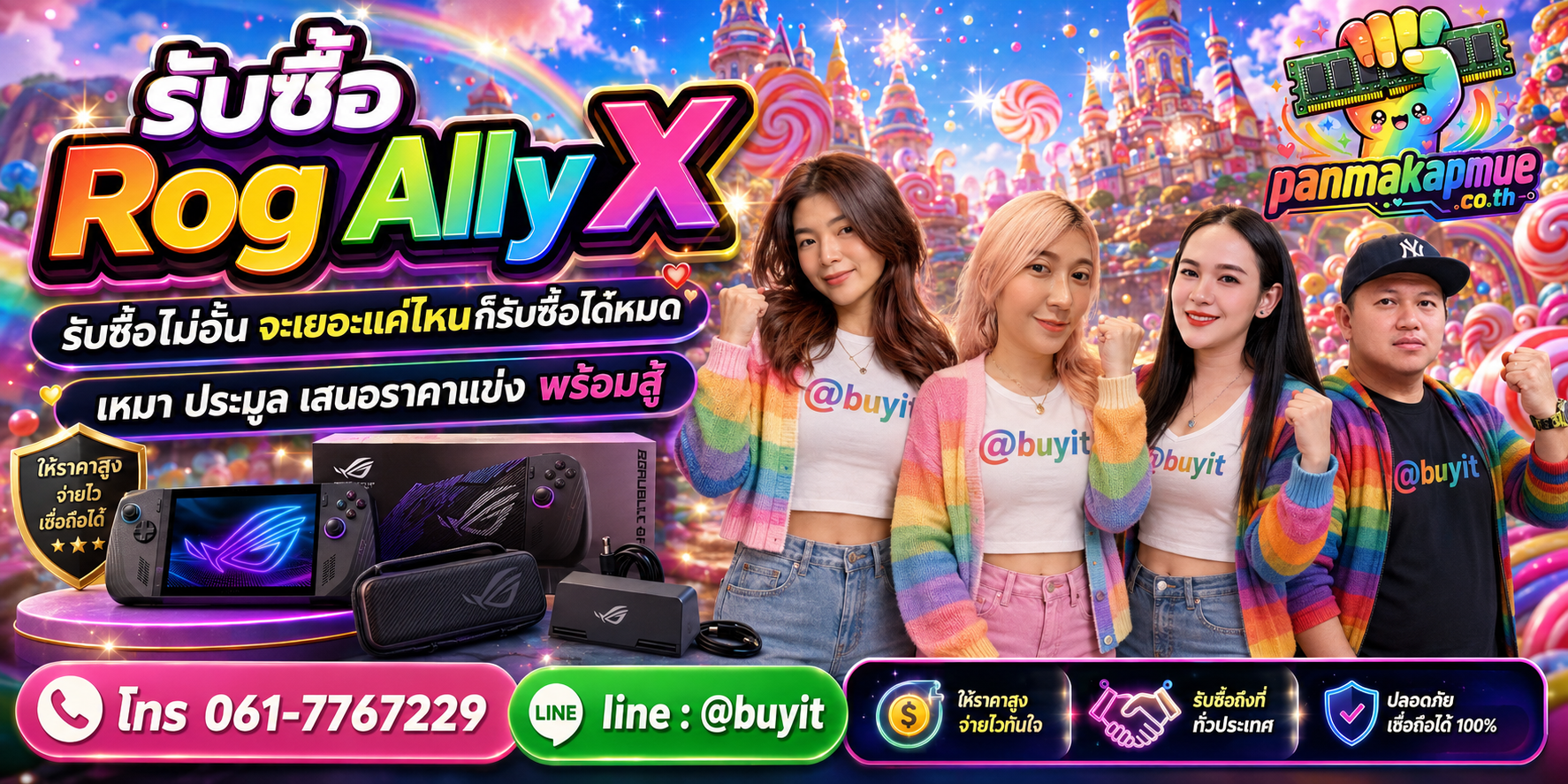 ขาย rog ally x เอามาขายดีกว่าปล่อยทิ้งไว้ ติดต่อ panmakapmue.co.th