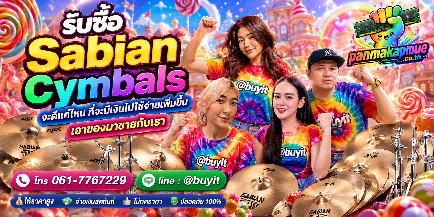 รับซื้อ sabian cymbals รับซื้อไม่อั้น เหมา ประมูล เสนอราคาแข่ง พร้อมสู้