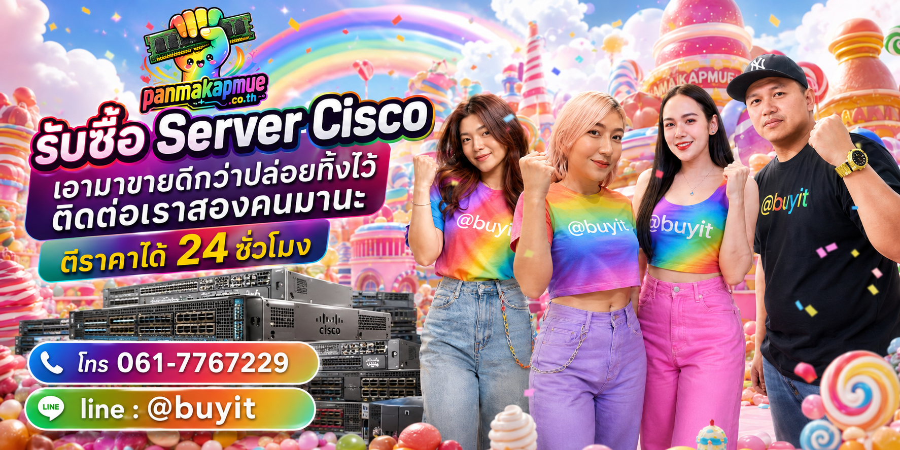 รับซื้อ Server Cisco ติดต่อง่าย ตอบเร็วได้ 24 ชั่วโมง Line @buyit