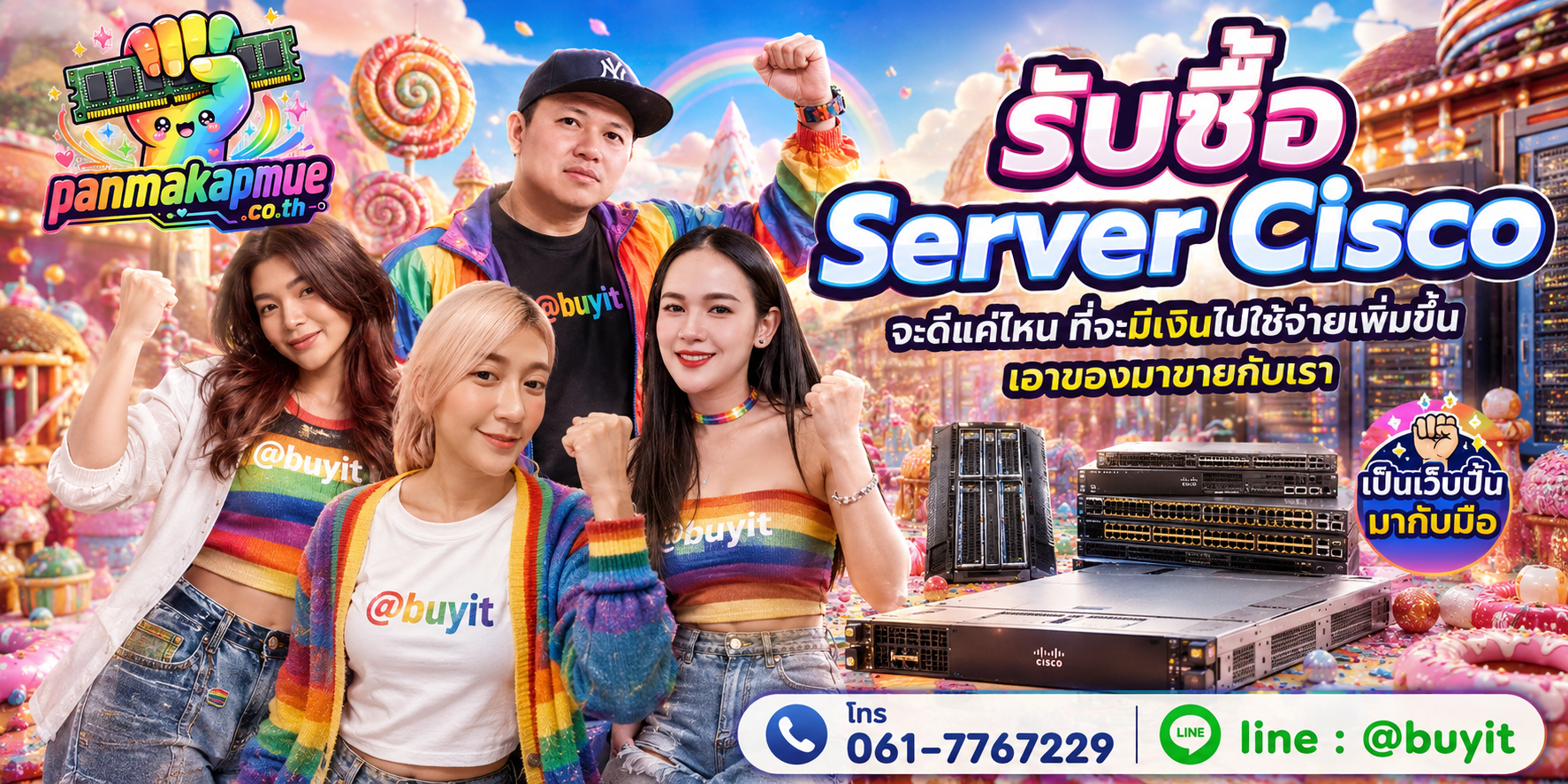 รับซื้อ Server Cisco รับซื้อไม่อั้น เหมา ประมูล เสนอราคาแข่ง พร้อมสู้